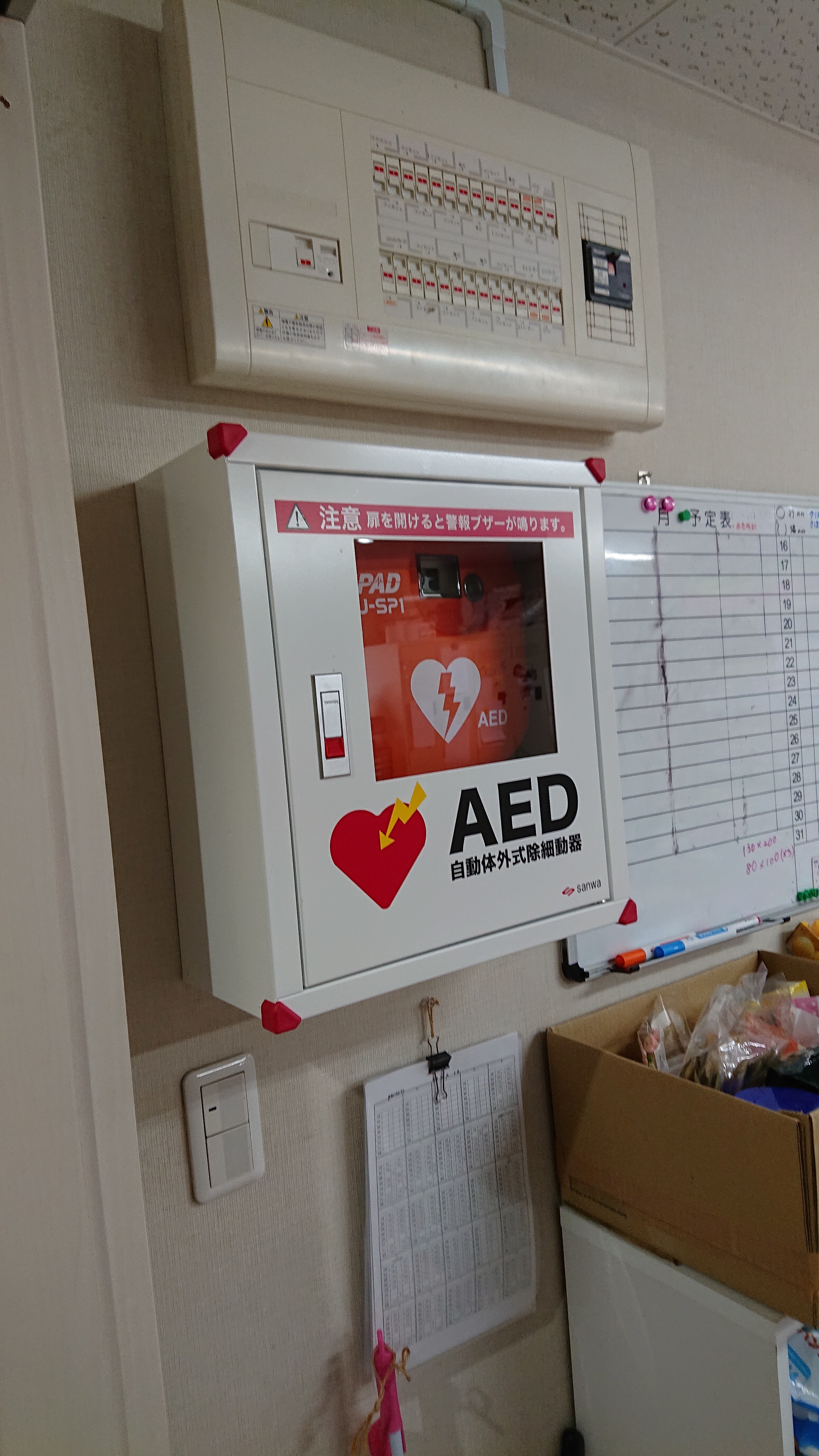 弊施設設置のAED
